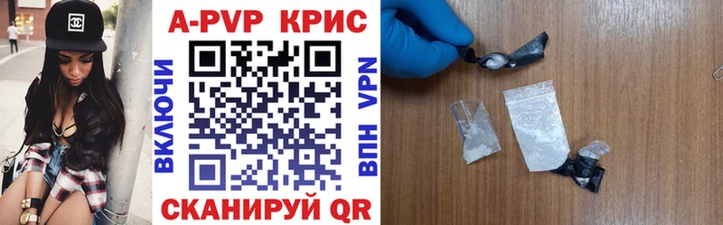Купить  Конаково  A-PVP кристаллы 