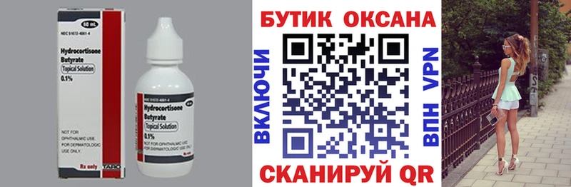 Купить закладки  Конаково  БУТИРАТ оксана 