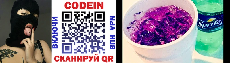 Кодеиновый сироп Lean Purple Drank  Купить закладки  Конаково 