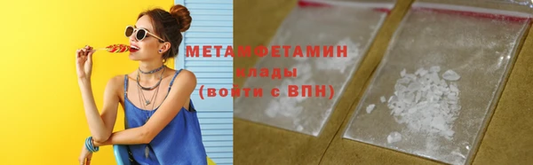 амфетамин Бронницы