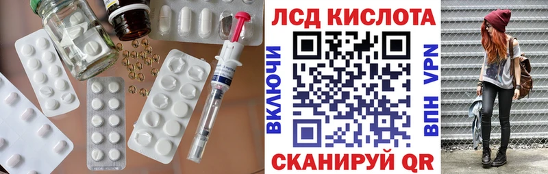 ЛСД экстази кислота  Купить  Конаково 