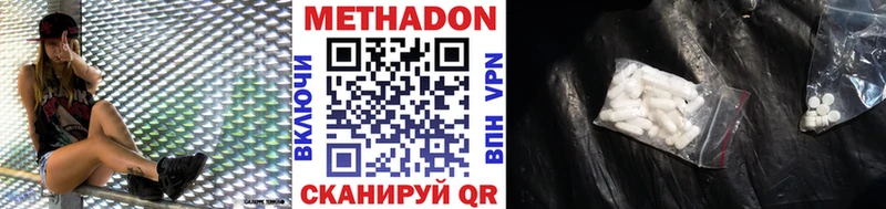 Купить где  Конаково  Метадон кристалл 